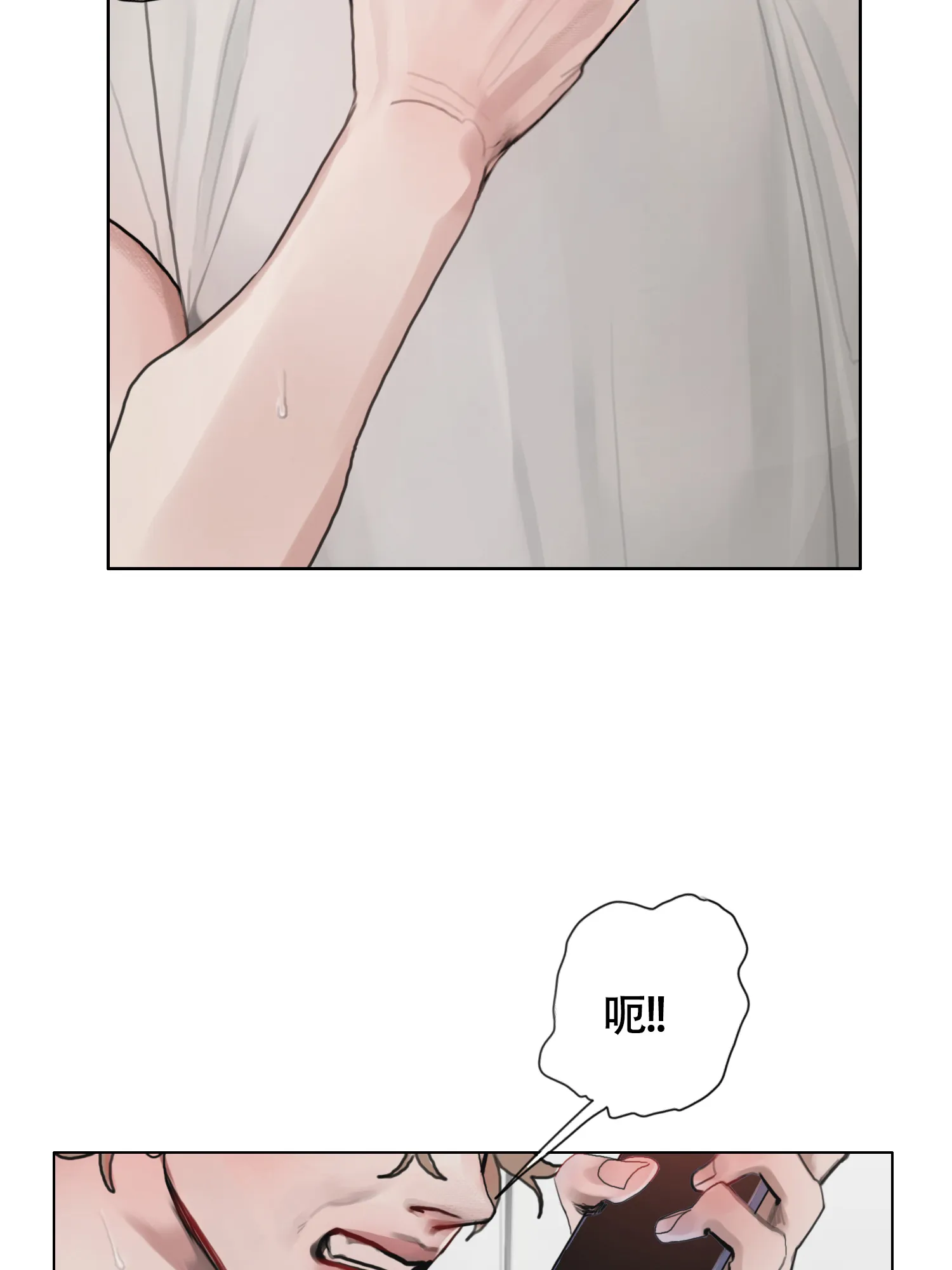 《末日》第7话 第42页