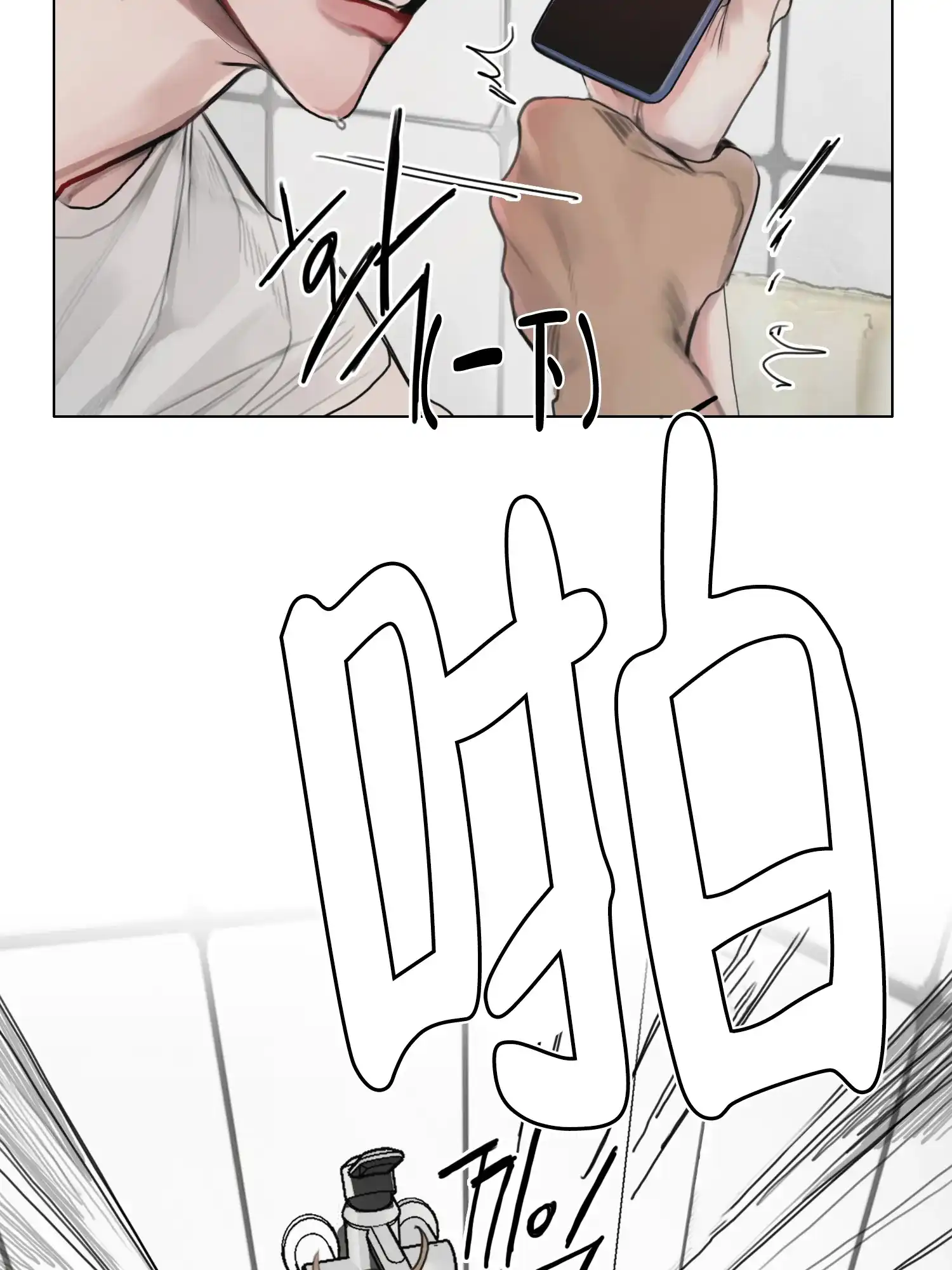 《末日》第7话 第43页
