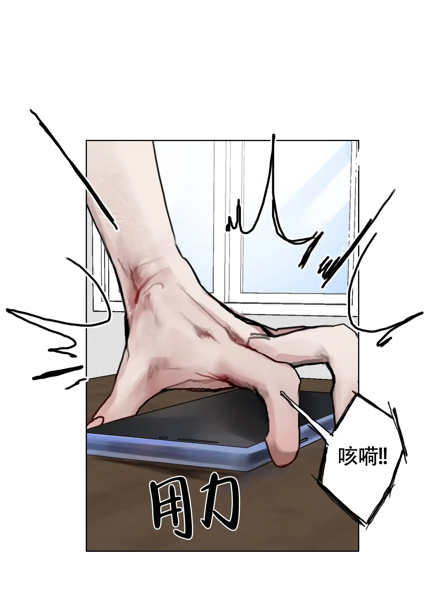 《末日》第7话 第34页