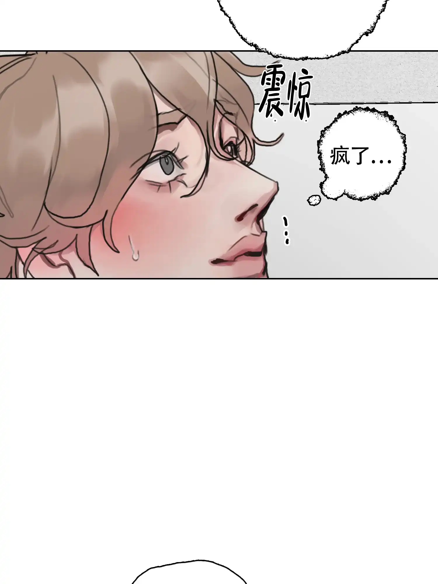 《末日》第7话 第29页
