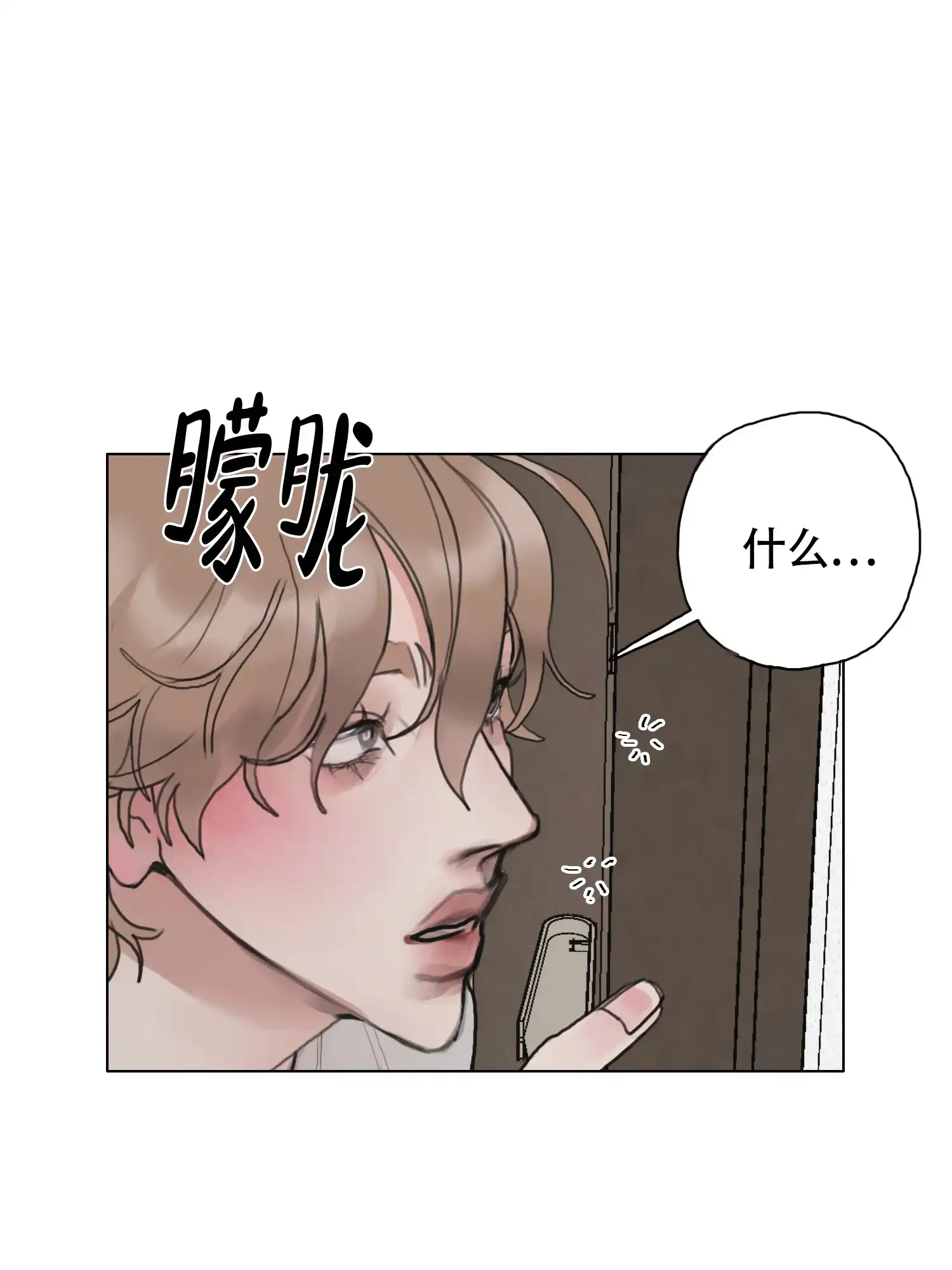 《末日》第7话 第15页