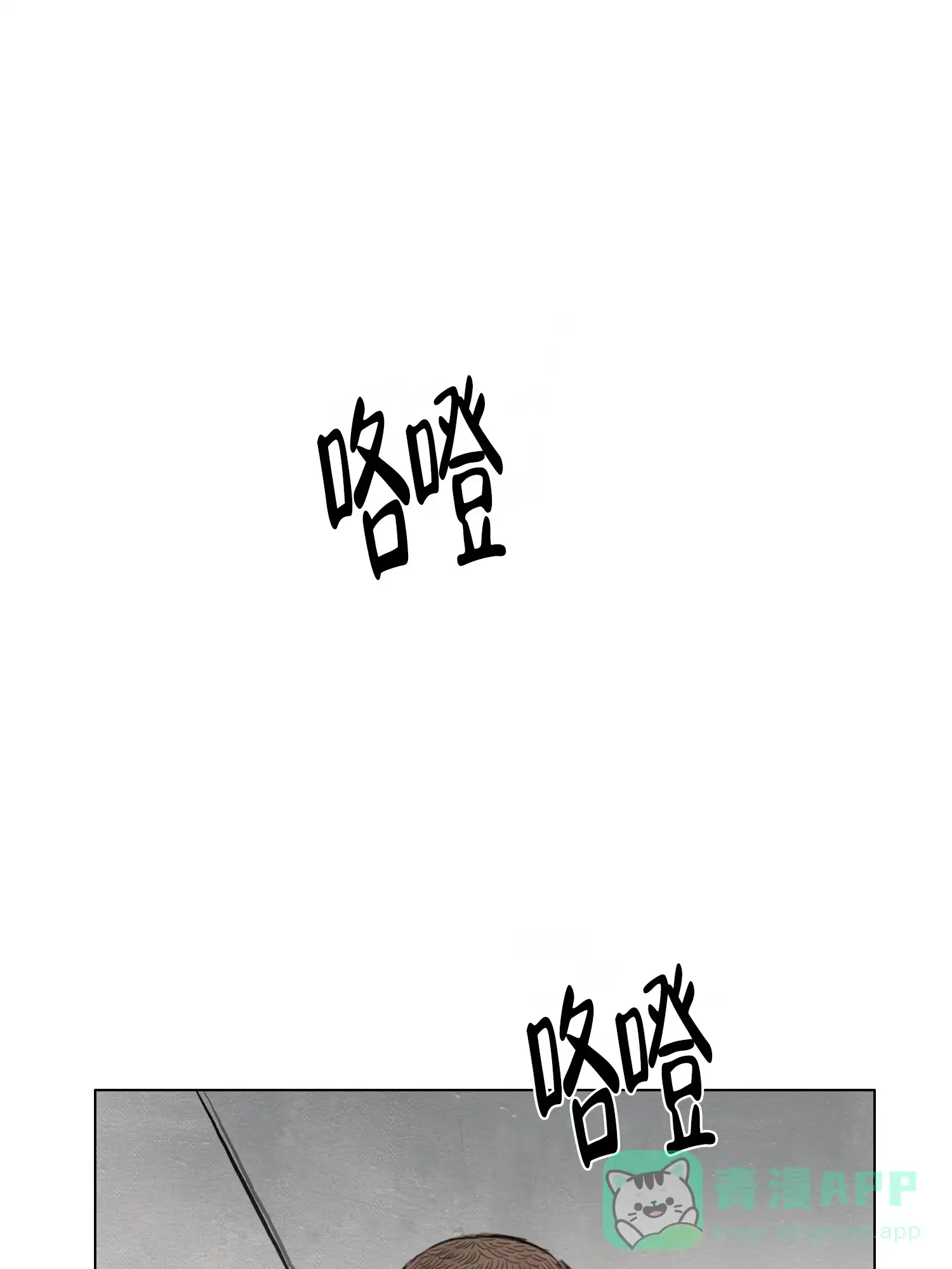 《末日》第7话 第1页