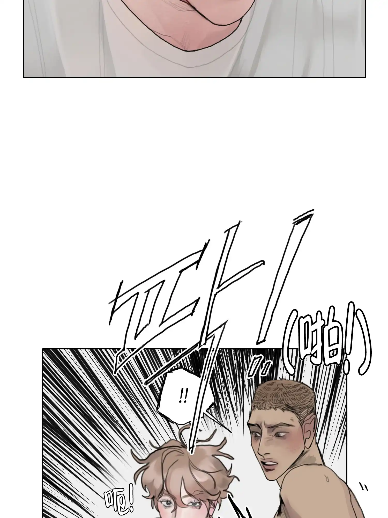 《末日》第7话 第32页