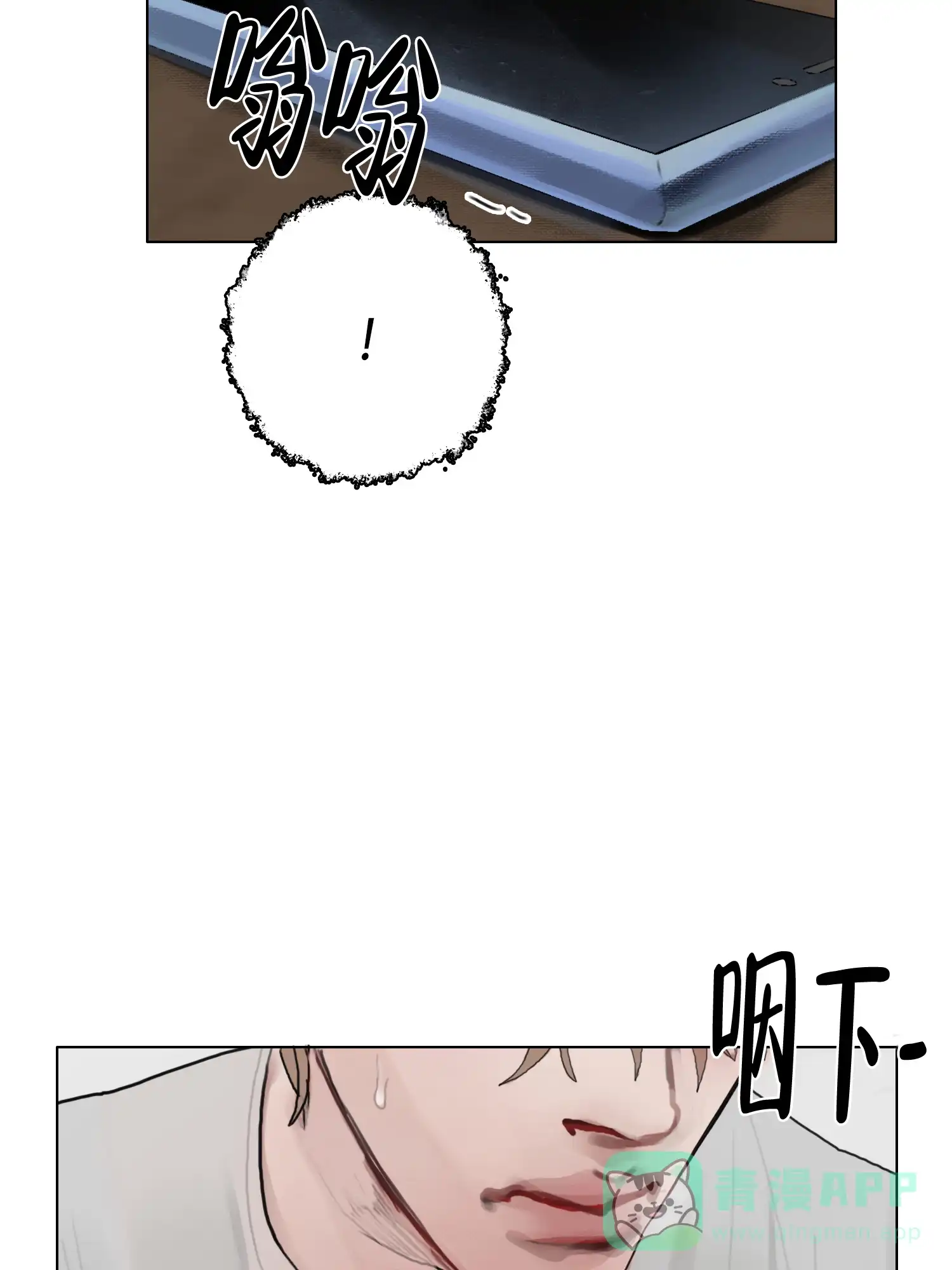 《末日》第7话 第31页