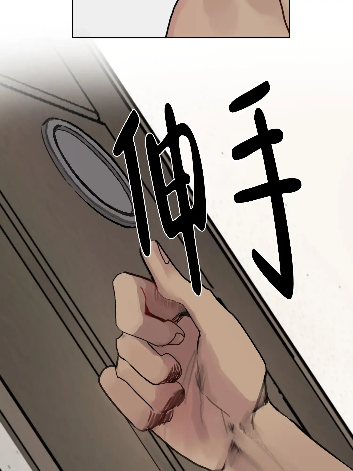 《末日》第7话 第4页