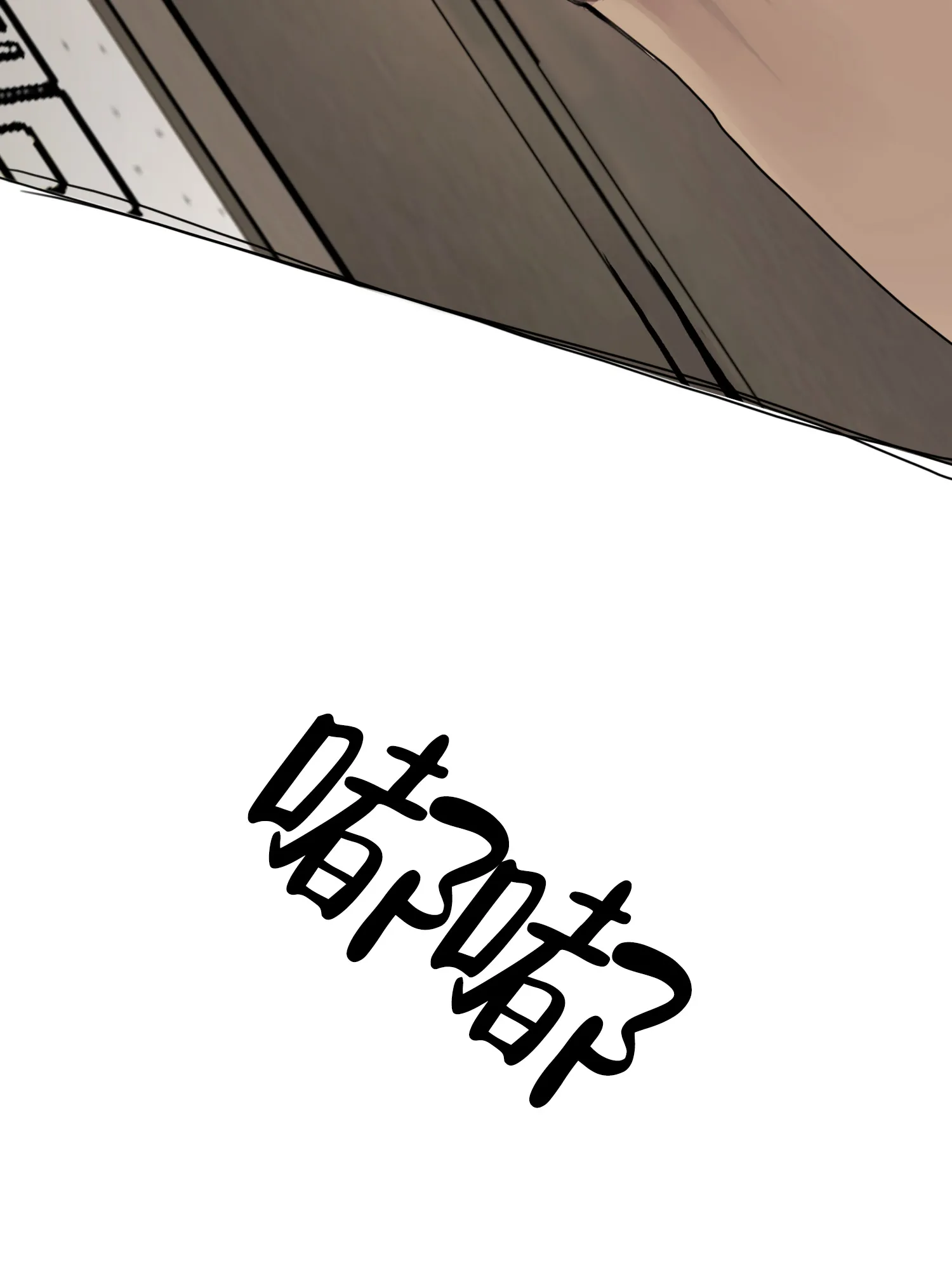 《末日》第7话 第5页