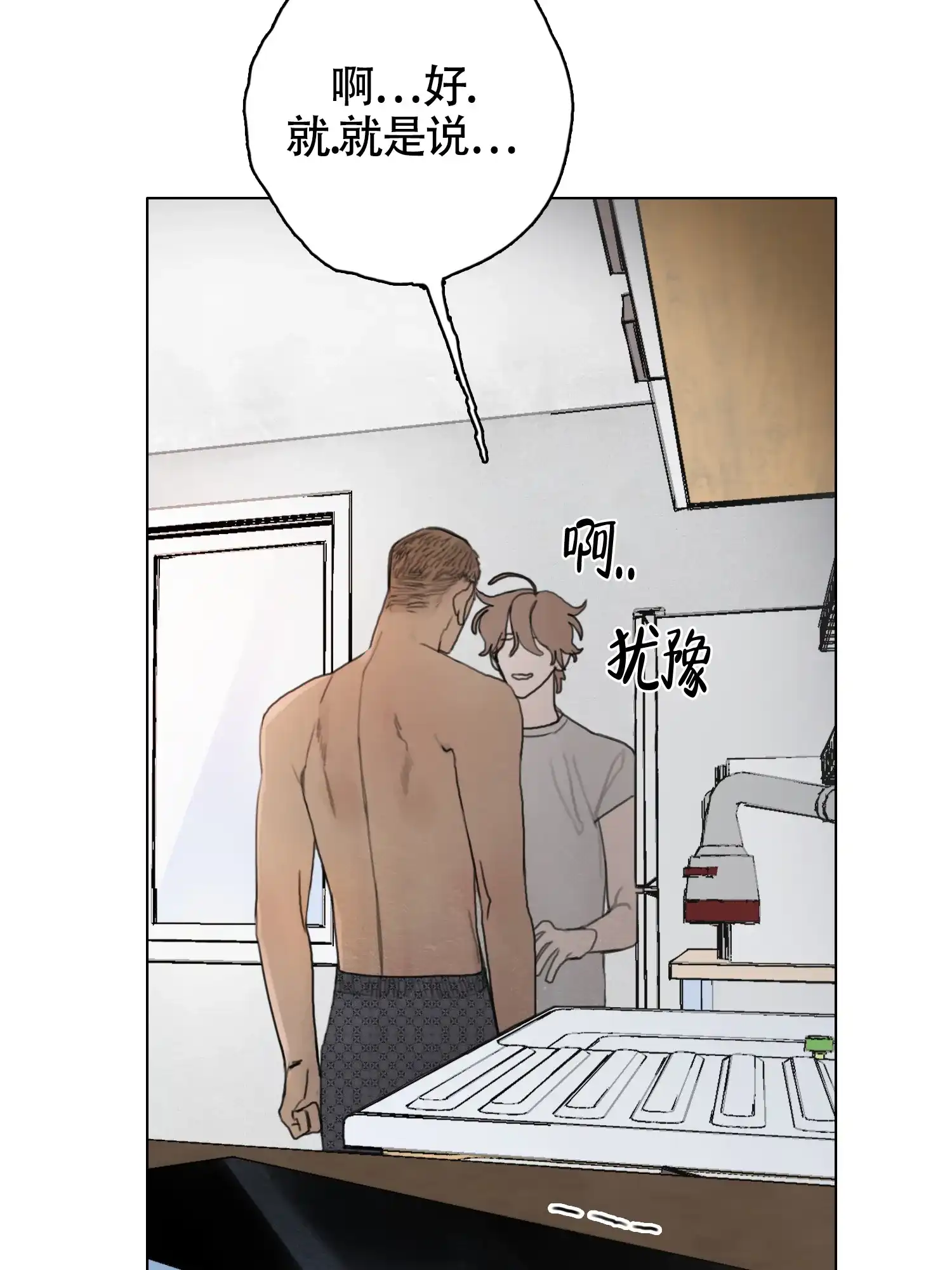 《末日》第7话 第30页