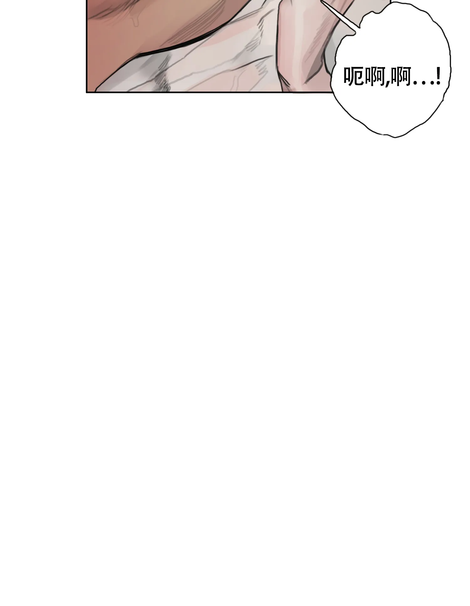 《末日》第8话 第38页