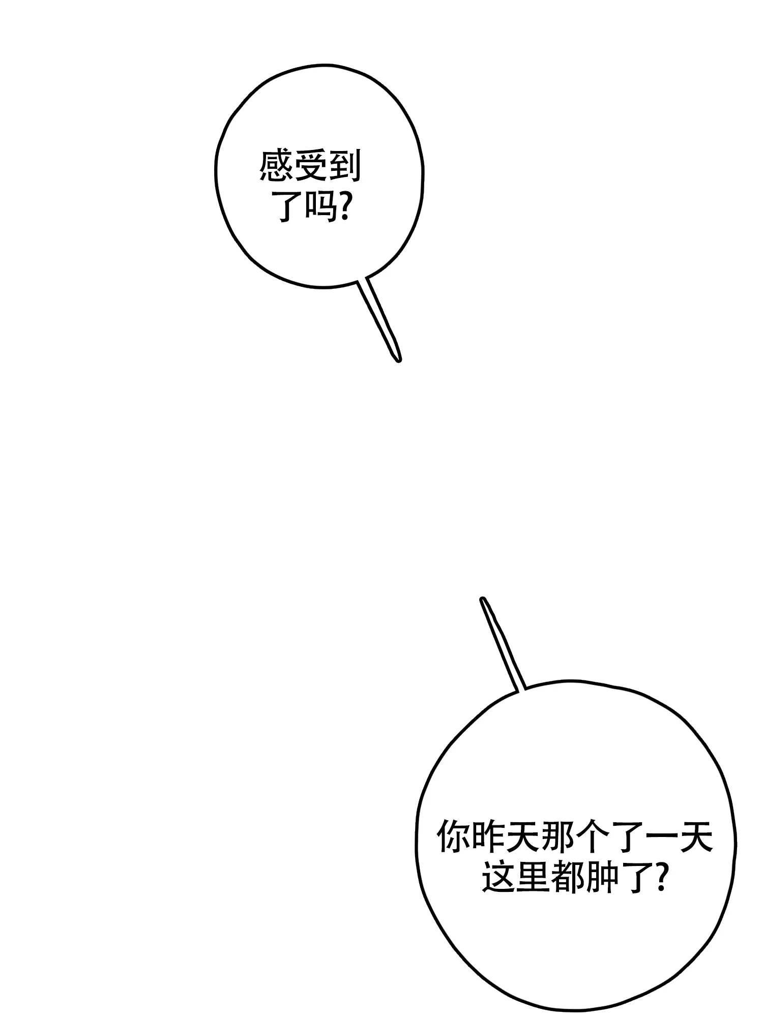 《末日》第8话 第28页