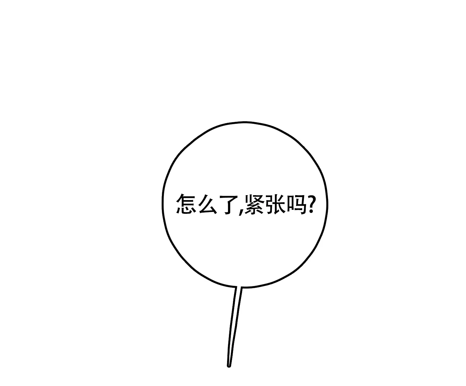 《末日》第8话 第22页