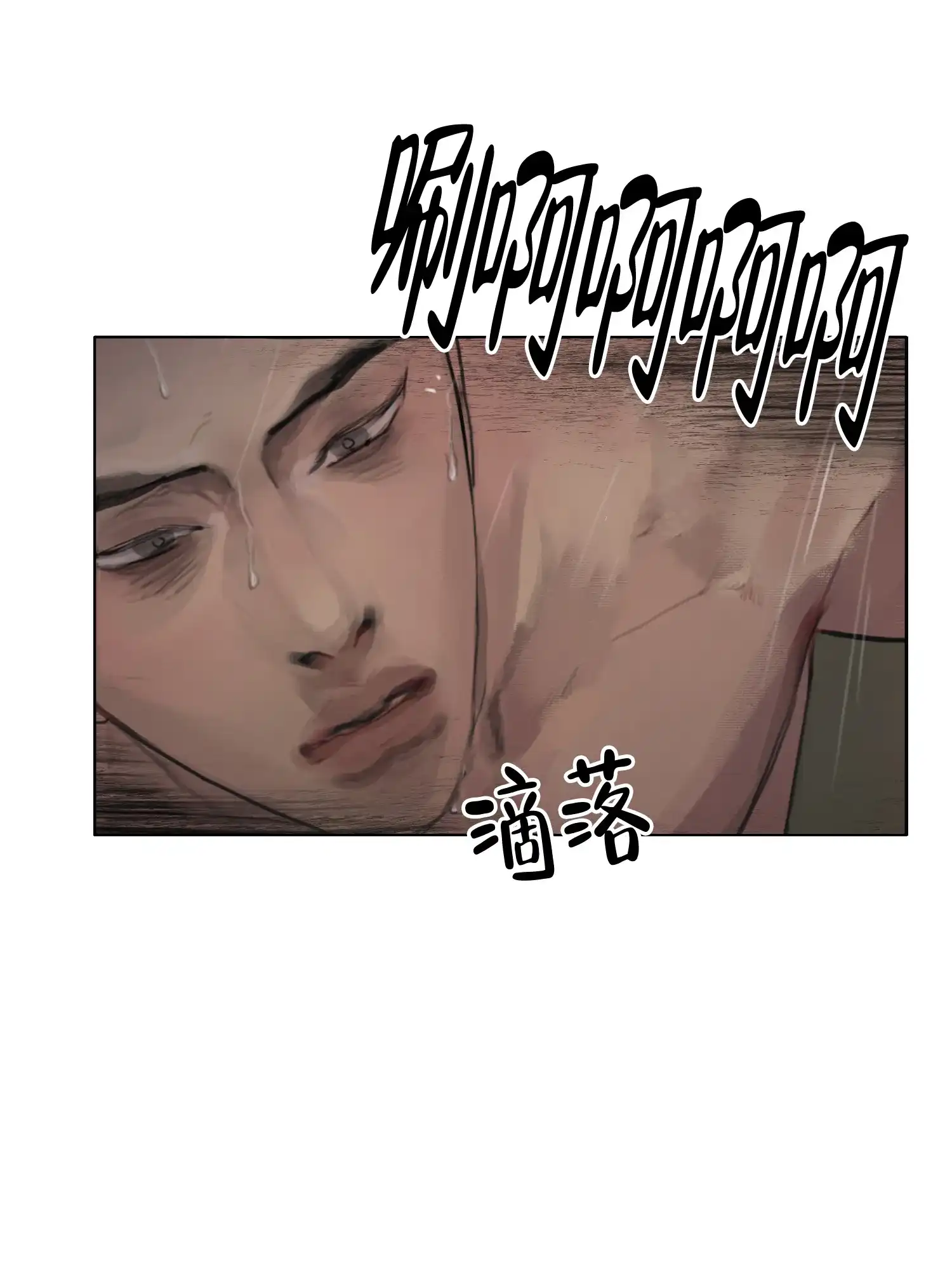 《末日》第8话 第17页
