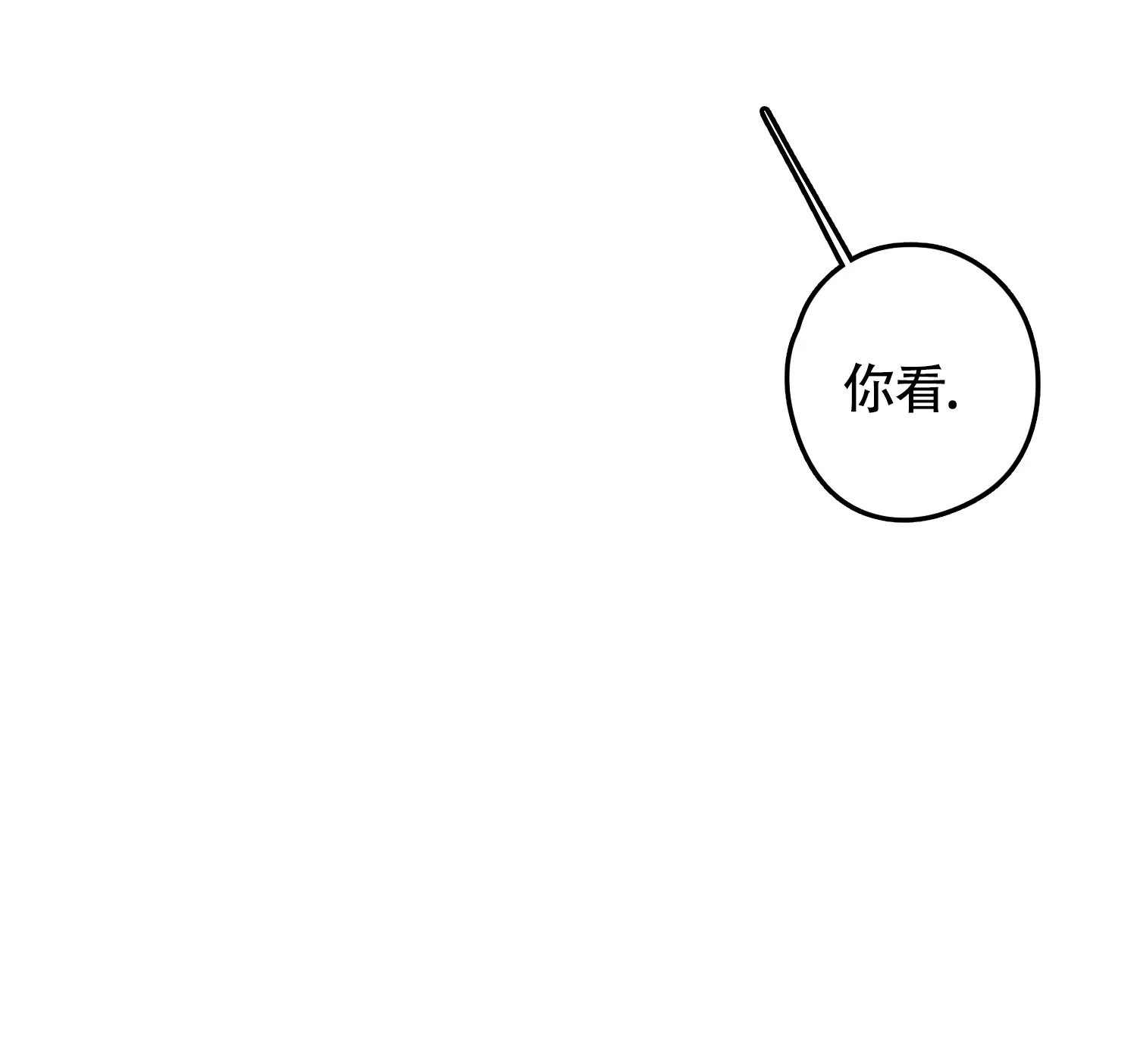 《末日》第8话 第27页