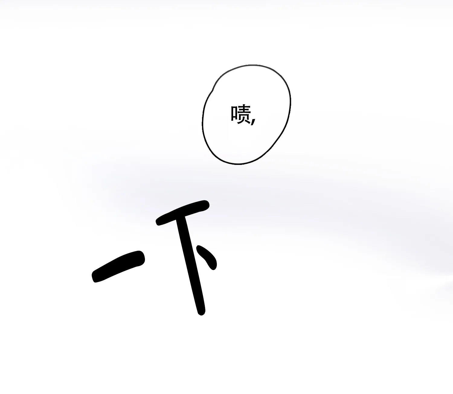 《末日》第8话 第32页