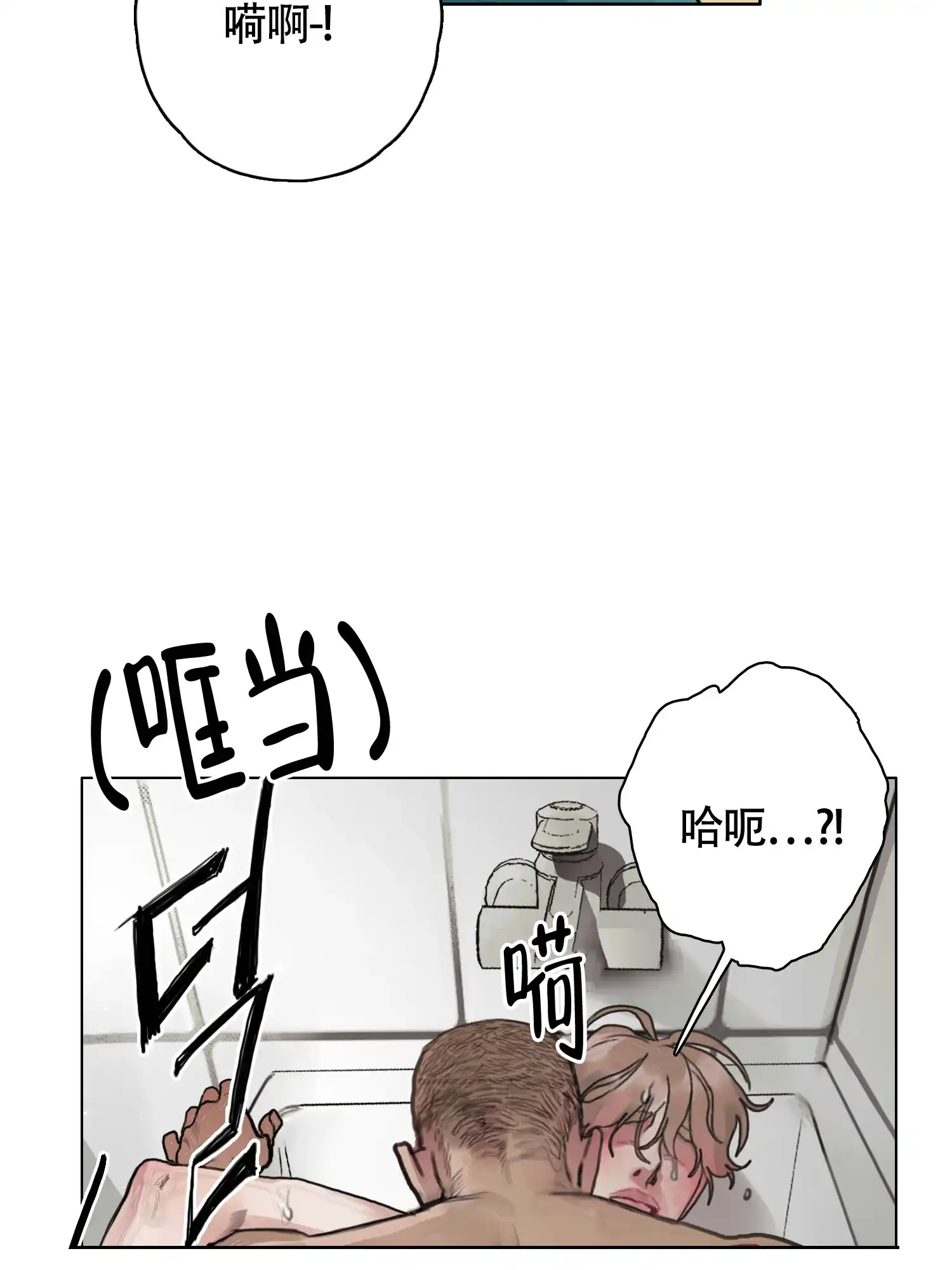 《末日》第8话 第35页