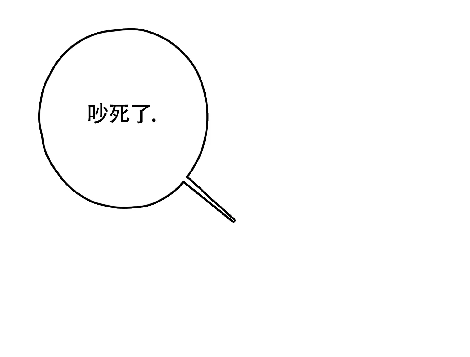 《末日》第8话 第33页
