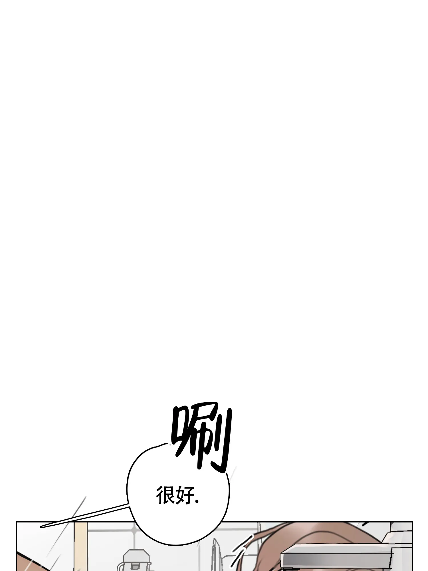 《末日》第8话 第19页