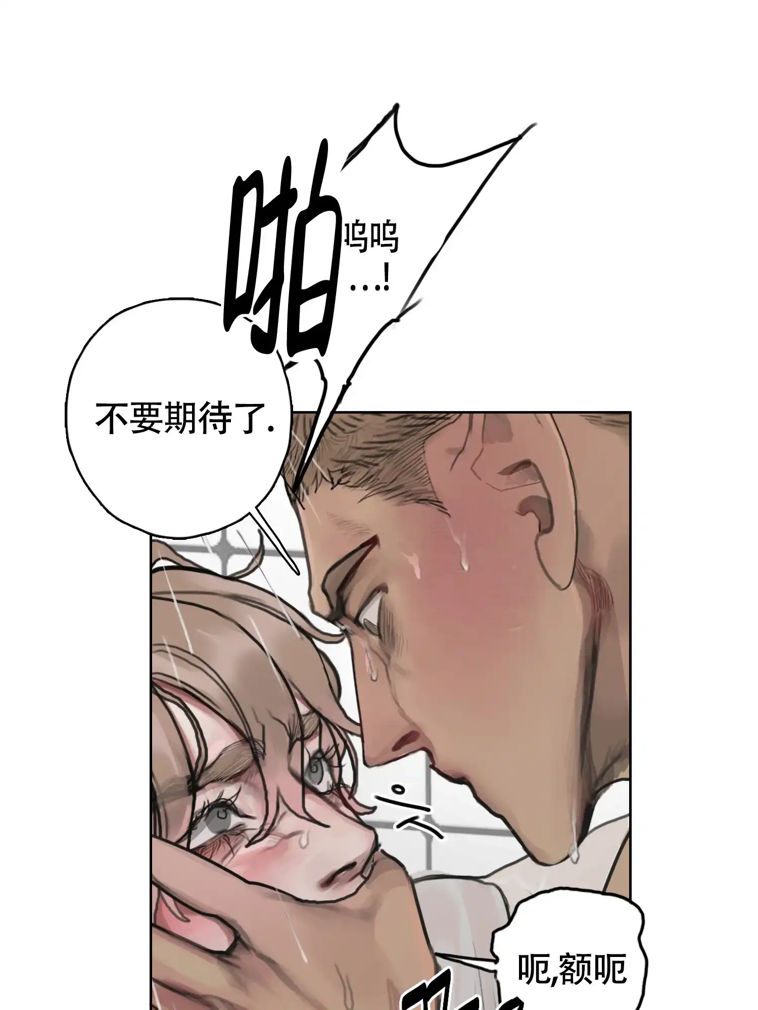 《末日》第8话 第7页