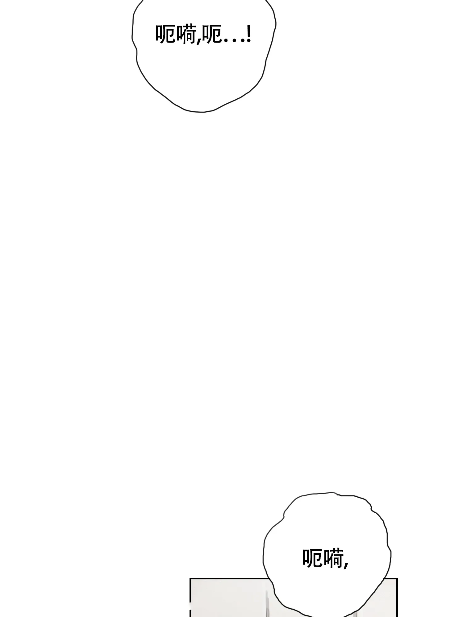 《末日》第8话 第4页