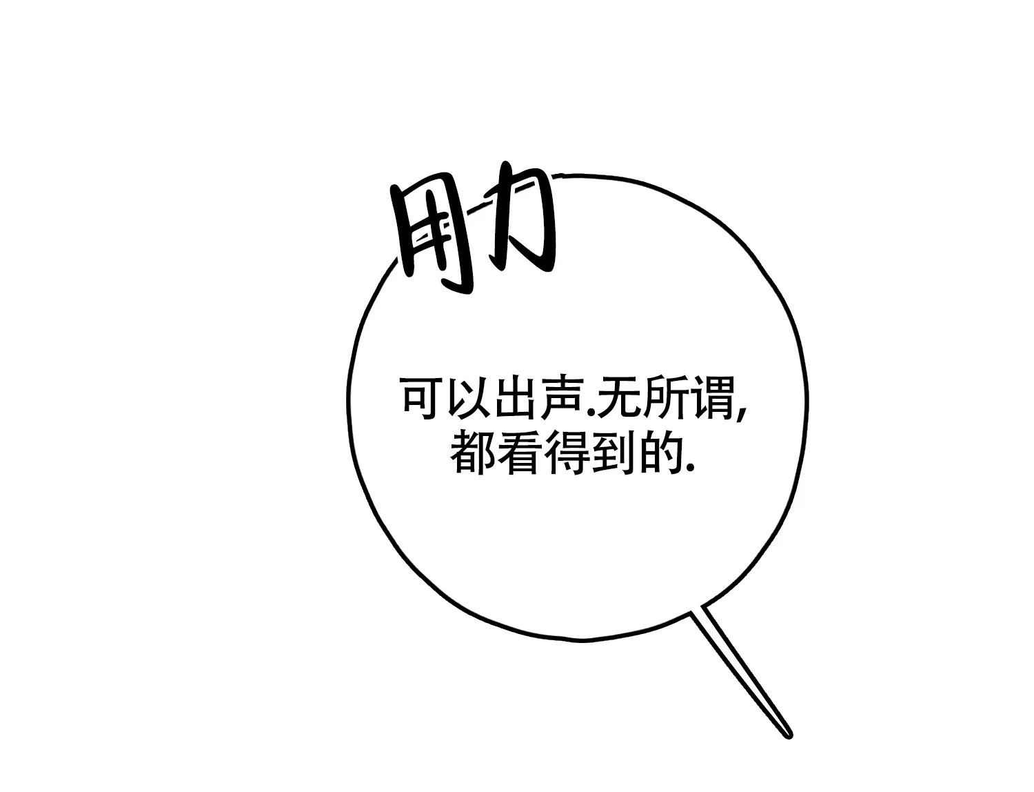 《末日》第9话 第35页