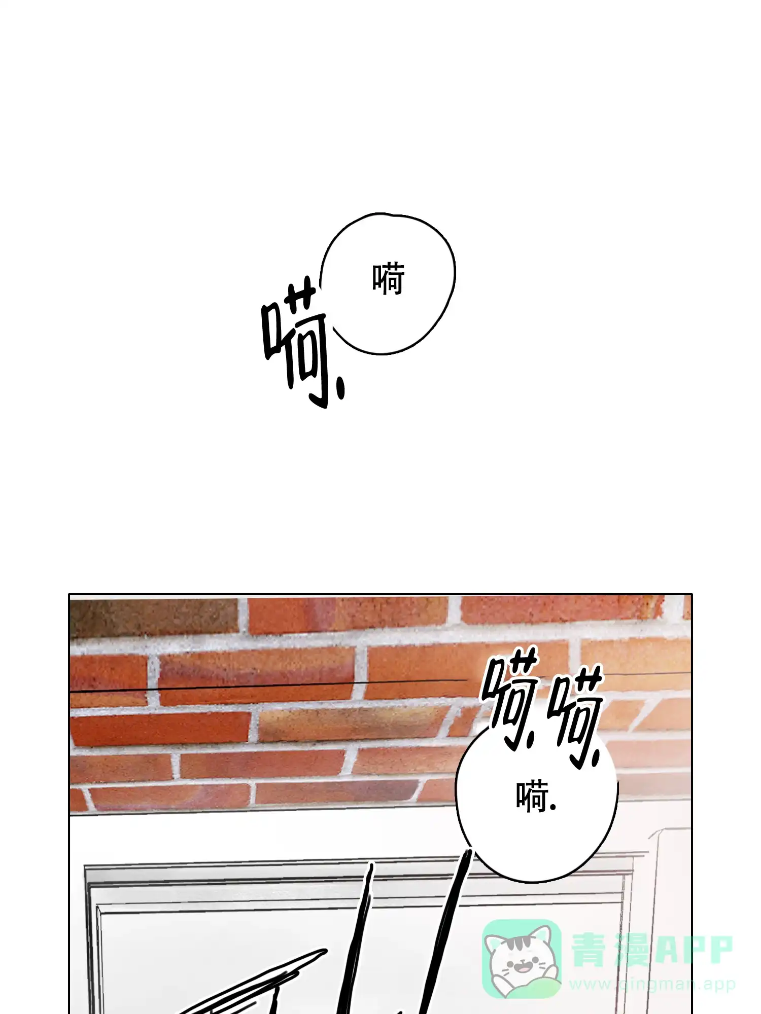 《末日》第9话 第31页
