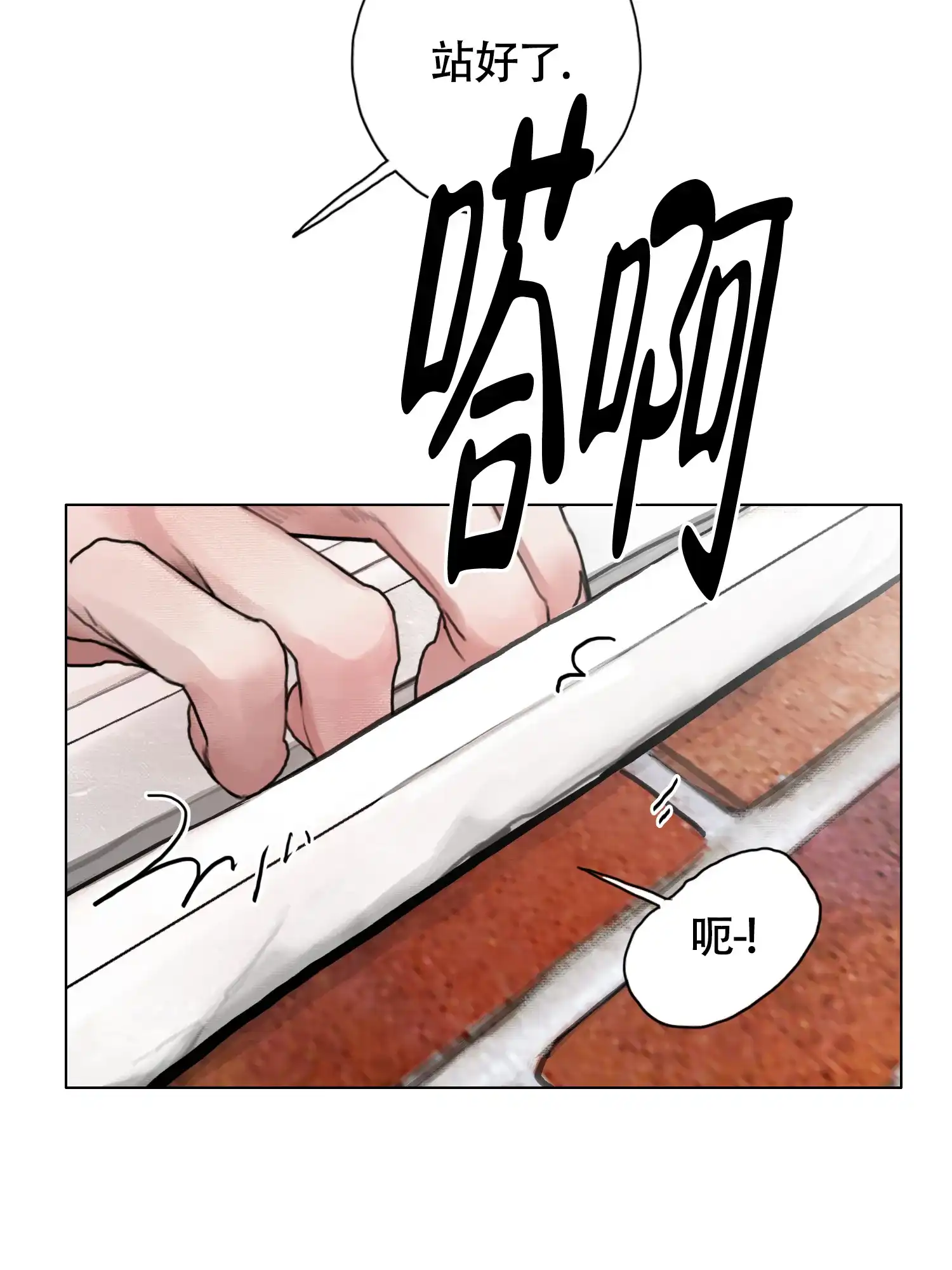 《末日》第9话 第20页