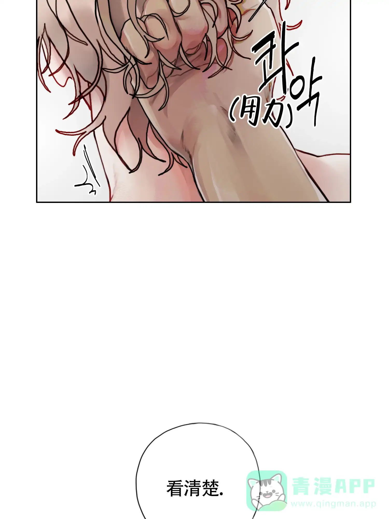 《末日》第9话 第26页