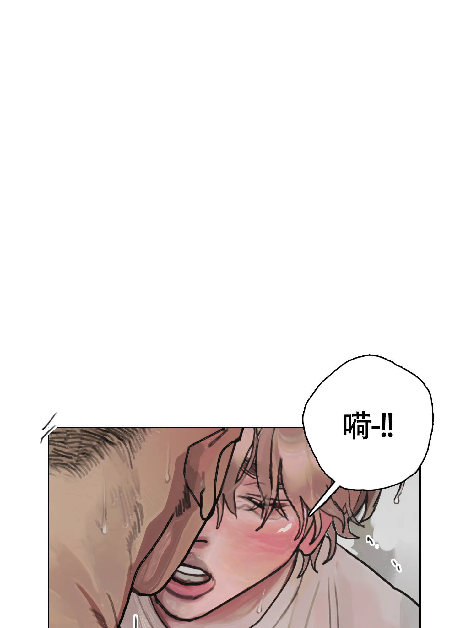 《末日》第9话 第4页