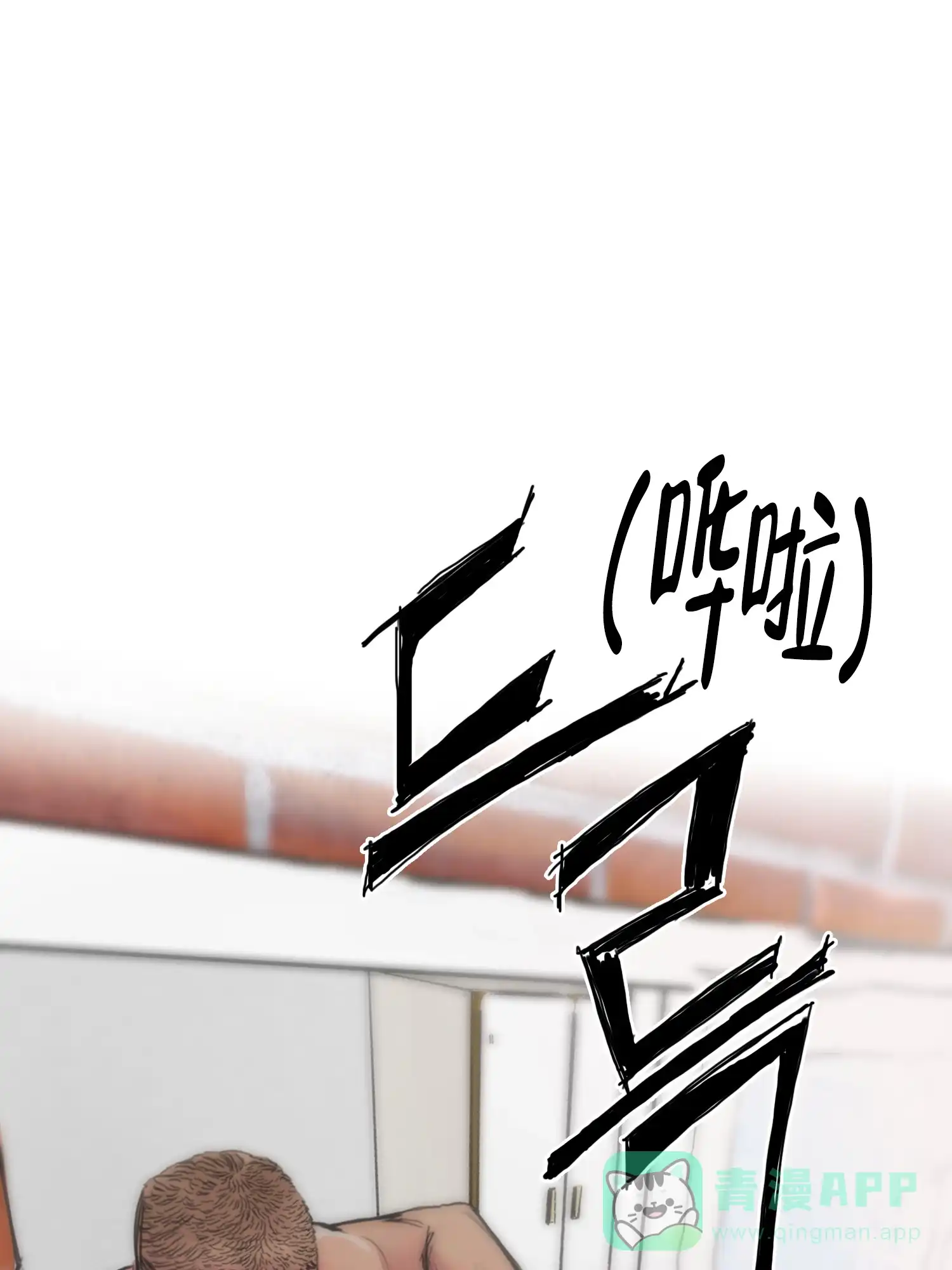 《末日》第9话 第21页