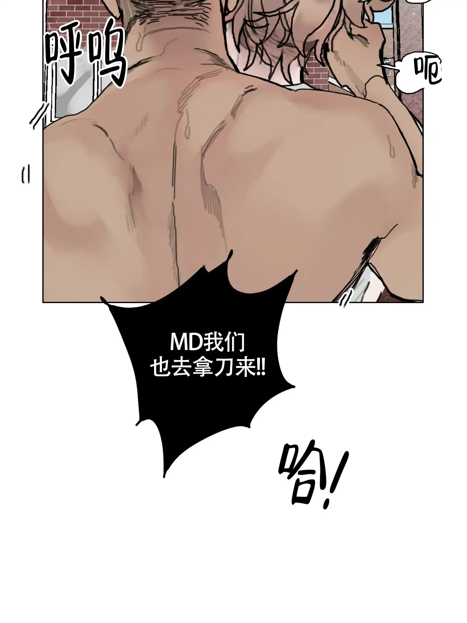 《末日》第9话 第39页