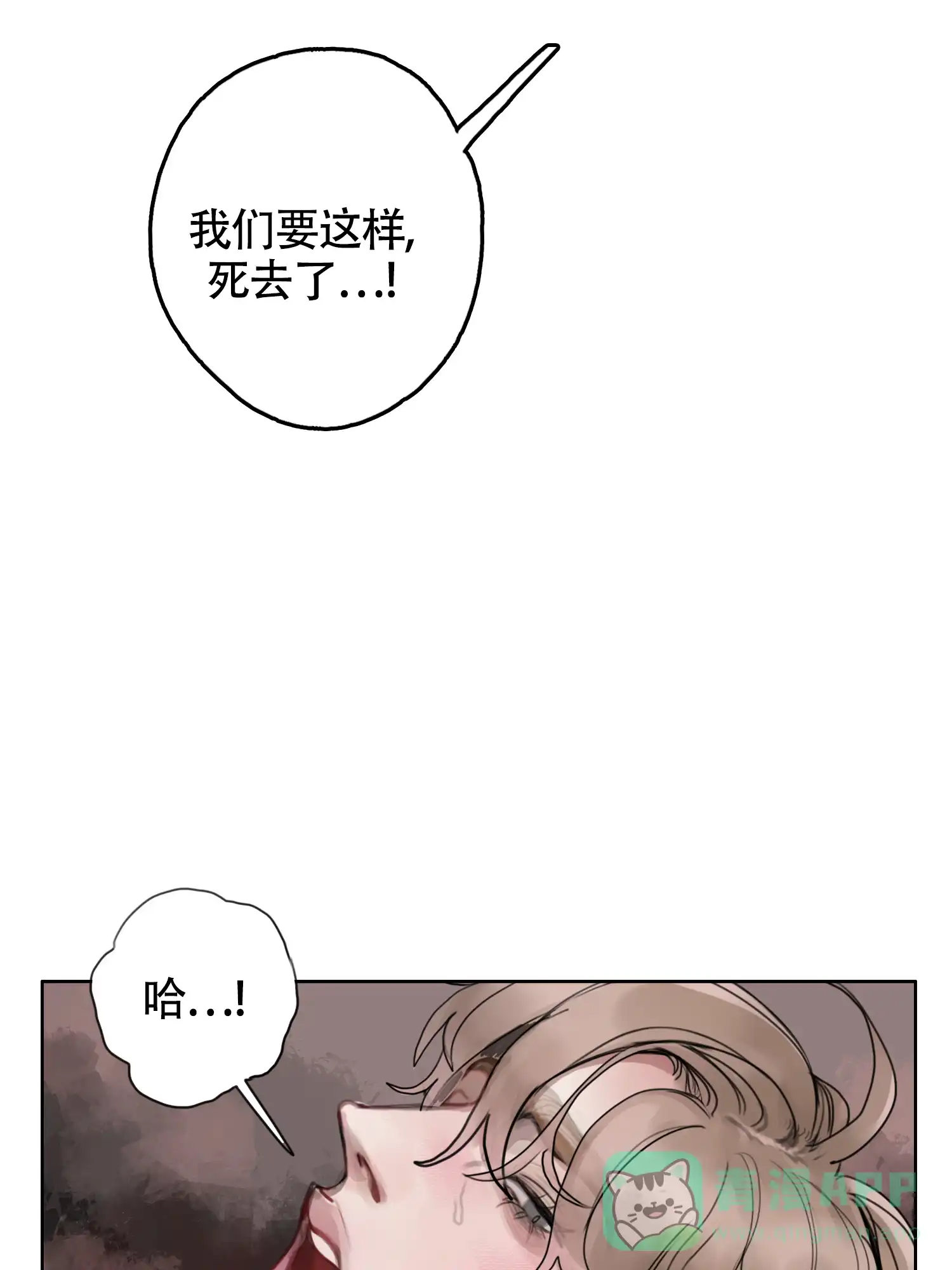 《末日》第9话 第41页