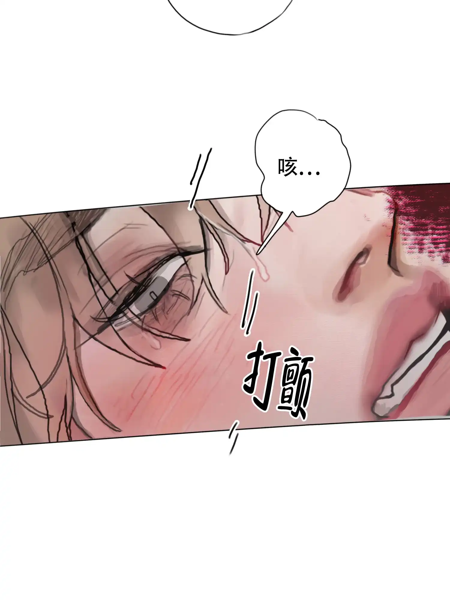 《末日》第9话 第27页