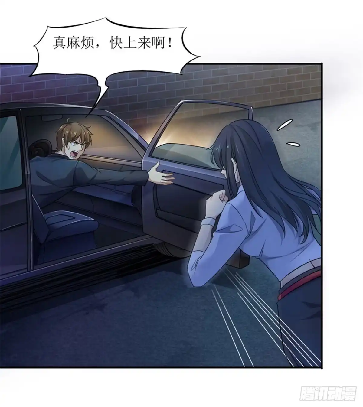 《末日刁民》预告 第11页