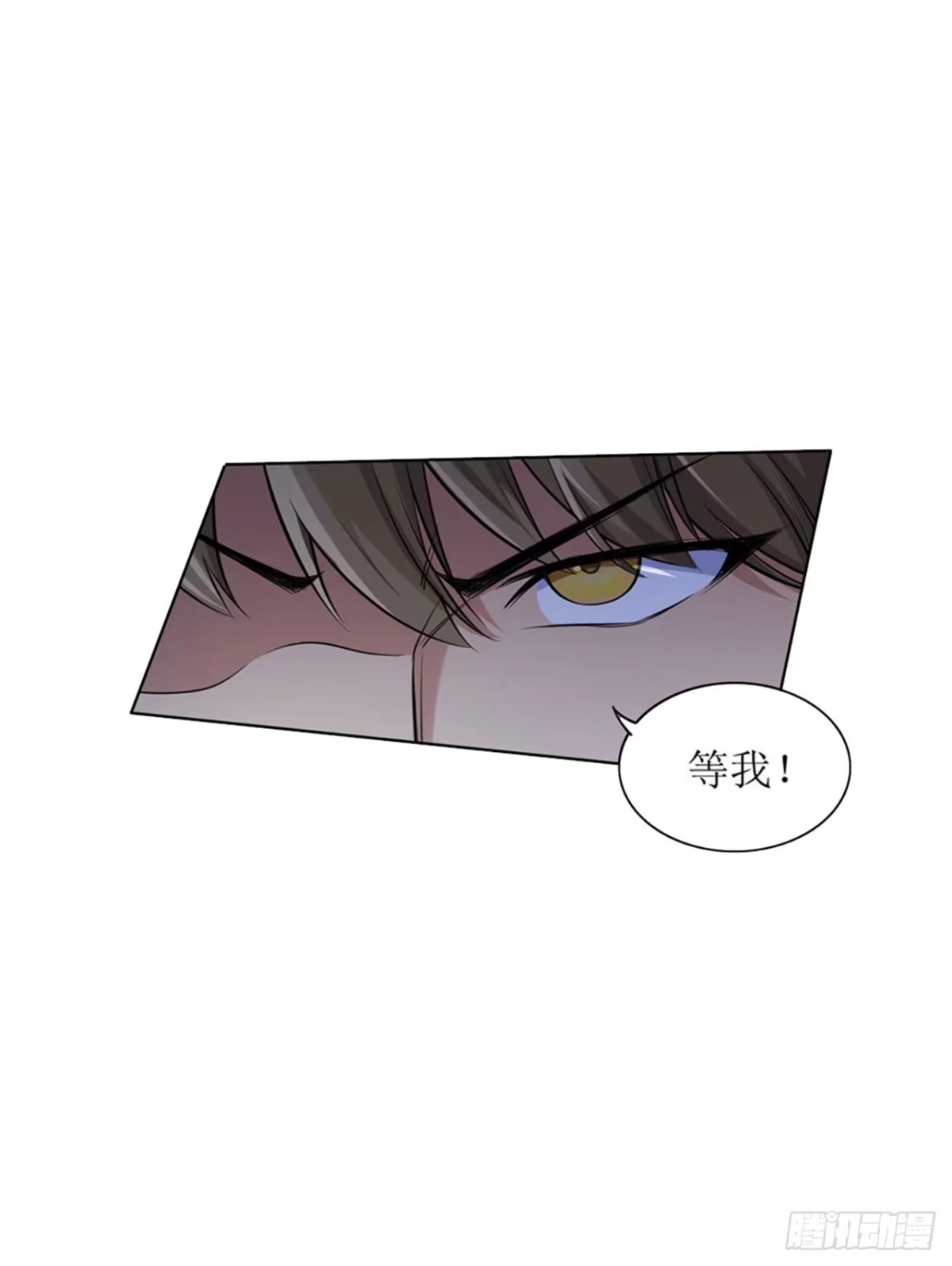 《末日刁民》预告 第16页