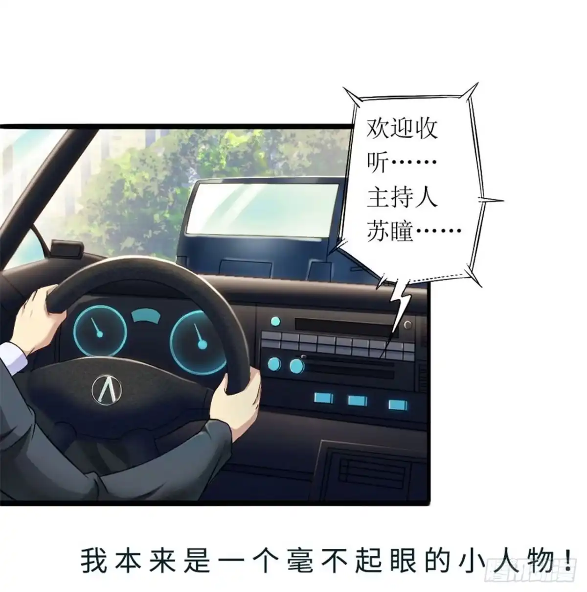 《末日刁民》预告 第1页