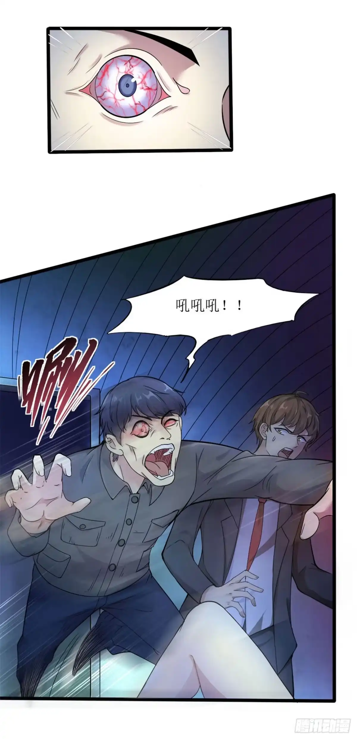 《末日刁民》预告 第9页