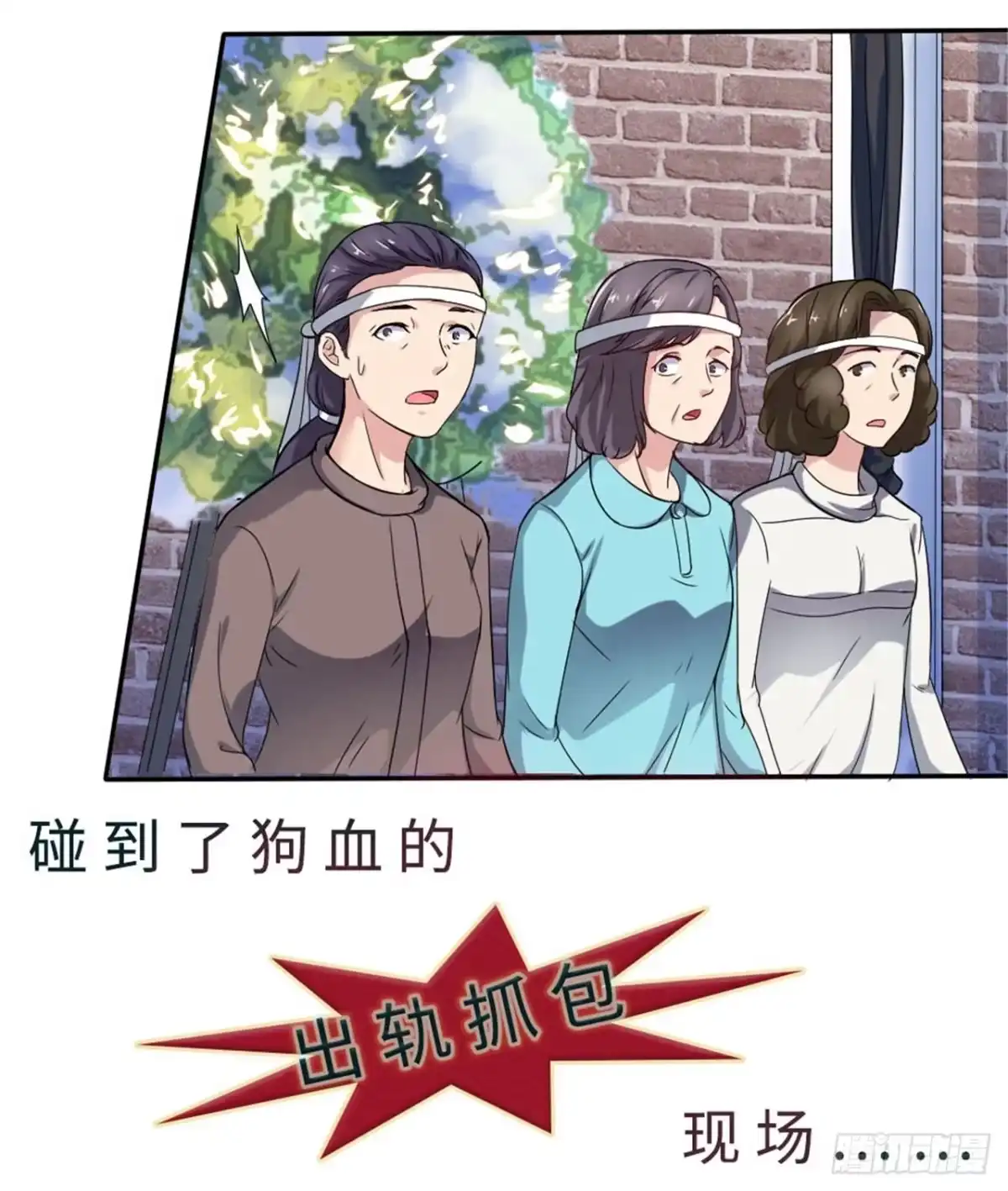 《末日刁民》预告 第5页