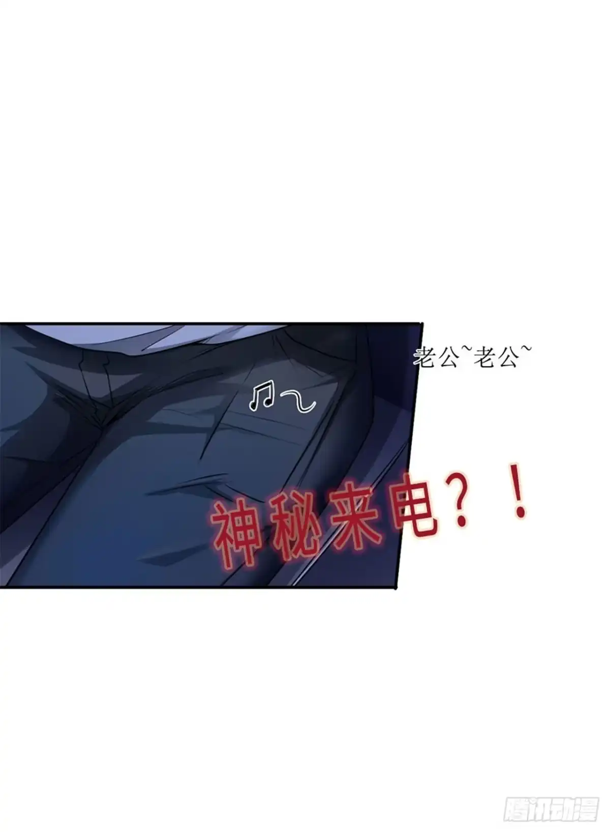 《末日刁民》预告 第14页