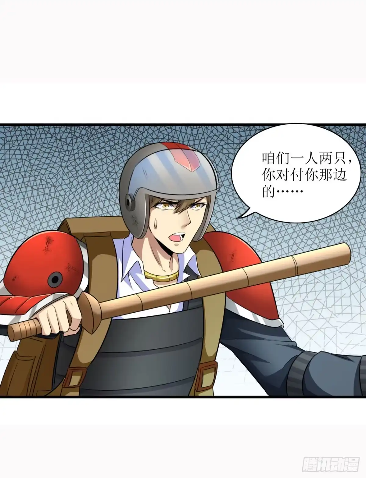 《末日刁民》第11话 再遇胡一刀 第34页