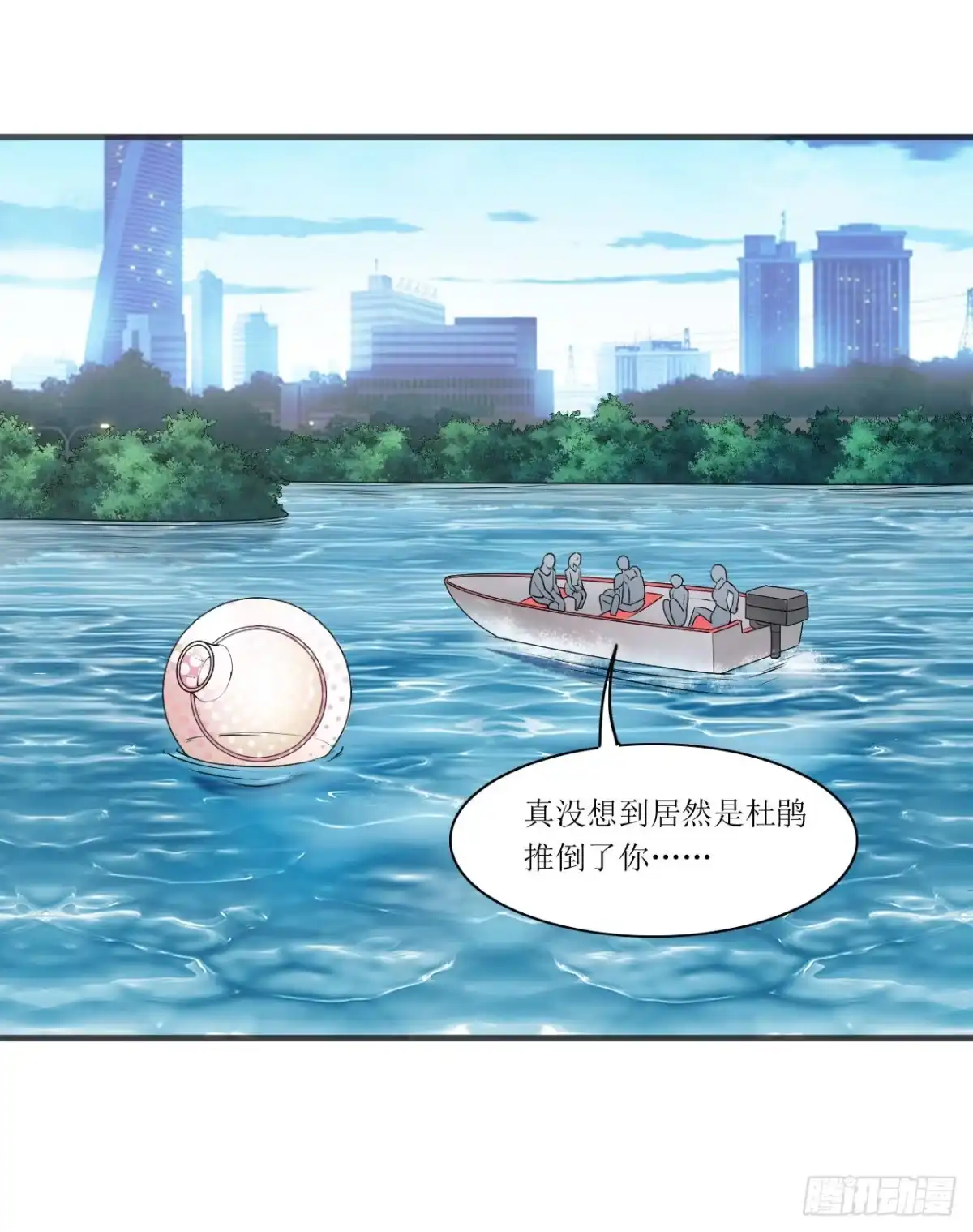 《末日刁民》第11话 再遇胡一刀 第2页