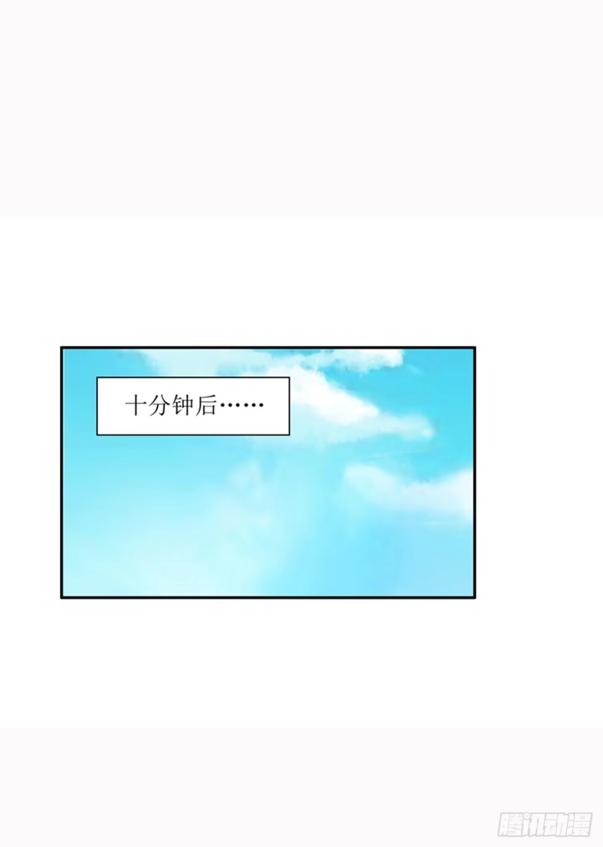《末日刁民》第12话 杜鹃的反目成仇 第6页