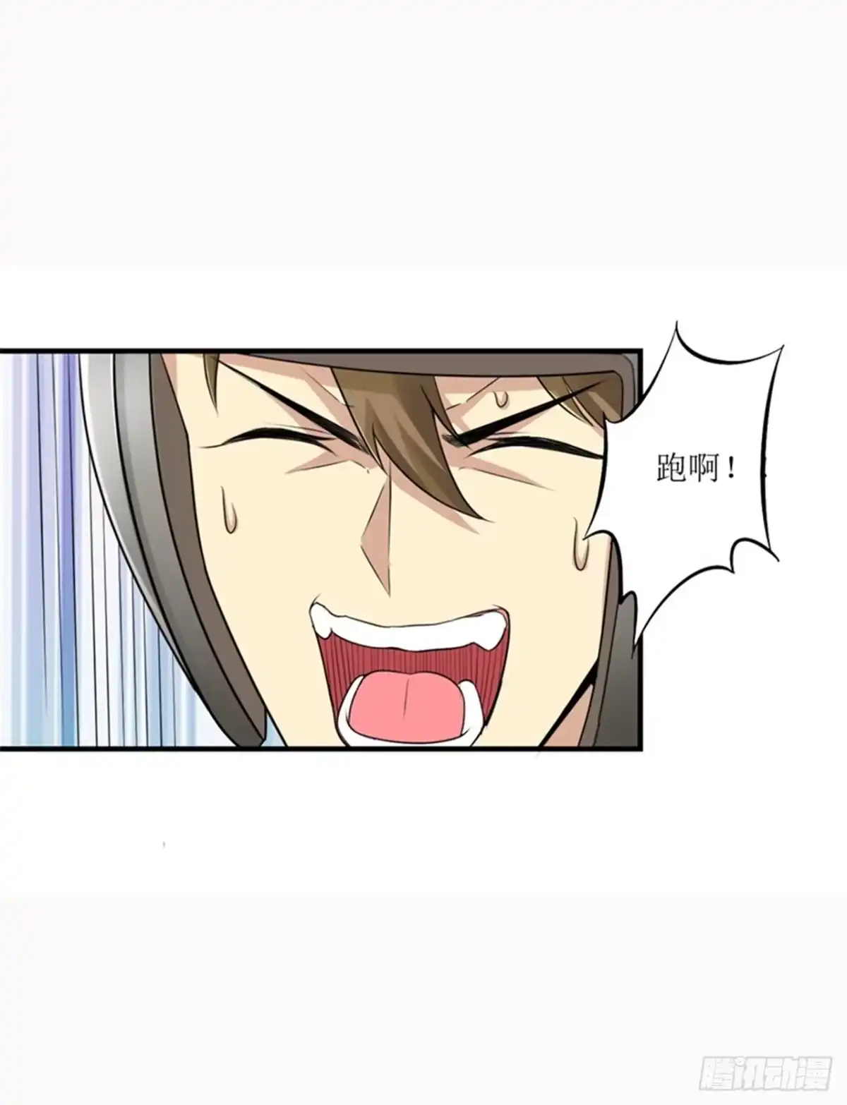《末日刁民》第12话 杜鹃的反目成仇 第12页