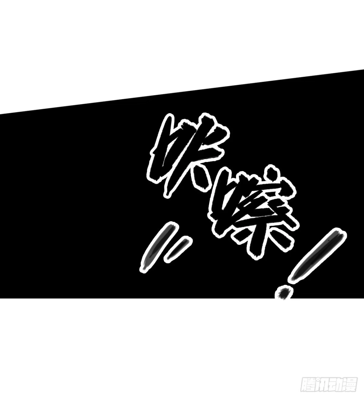 《末日刁民》第13话 人性的黑暗 第16页