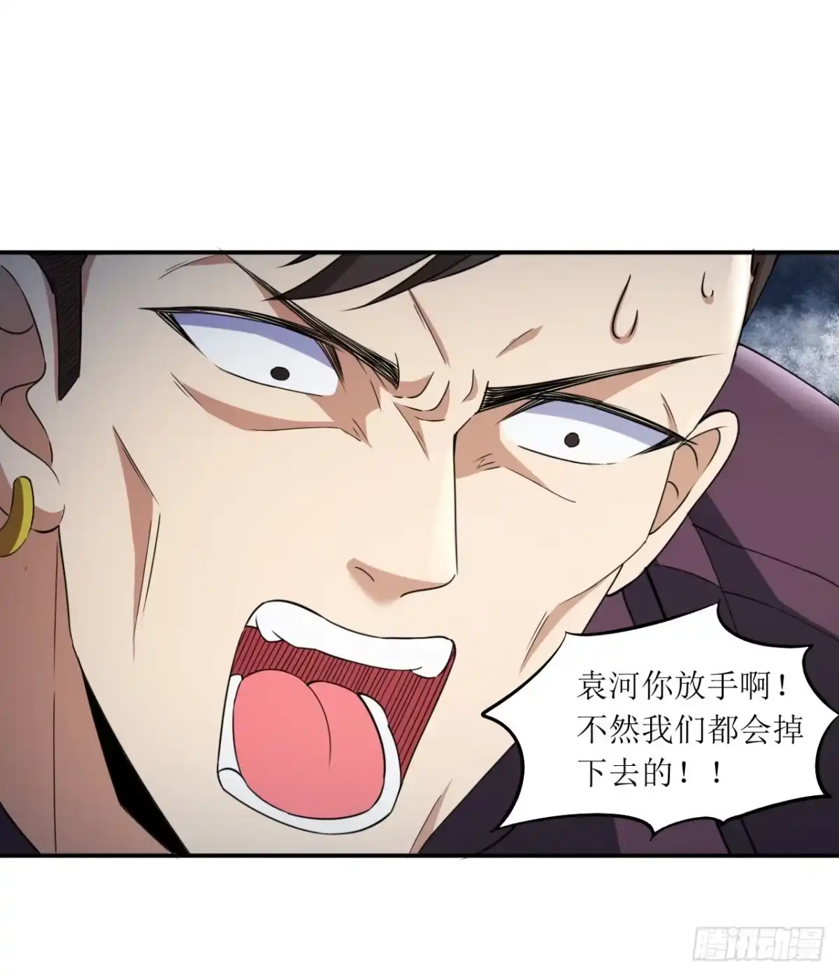 《末日刁民》第13话 人性的黑暗 第4页