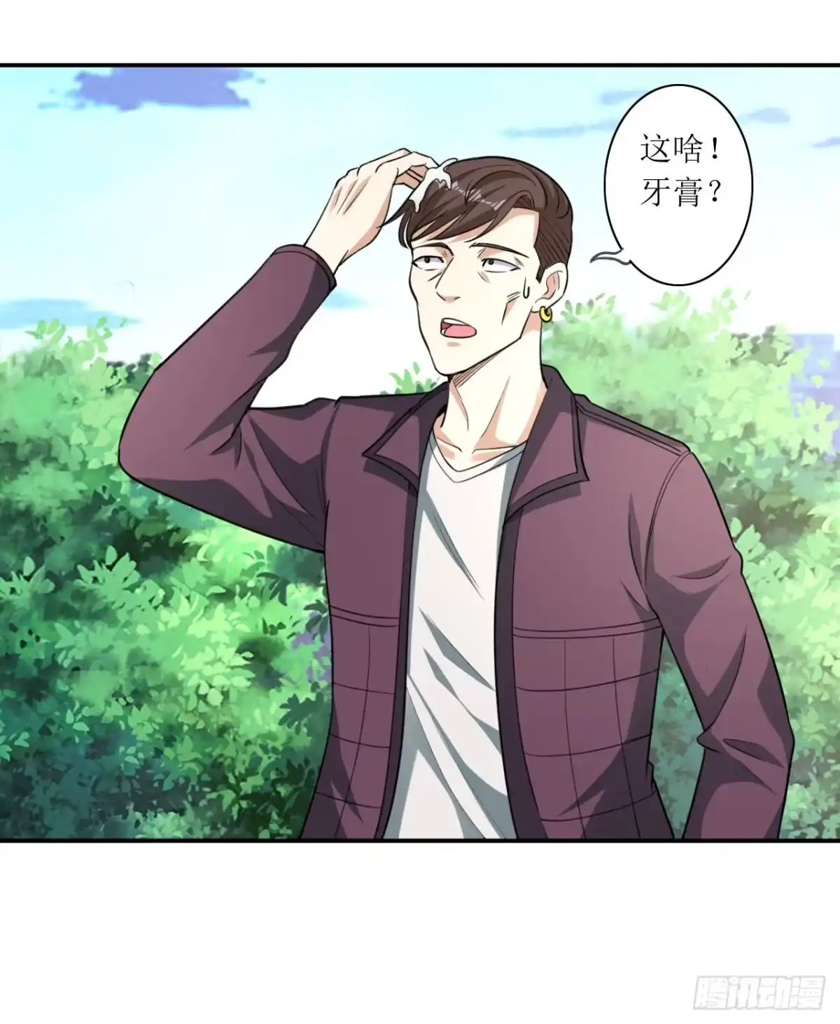 《末日刁民》第13话 人性的黑暗 第36页