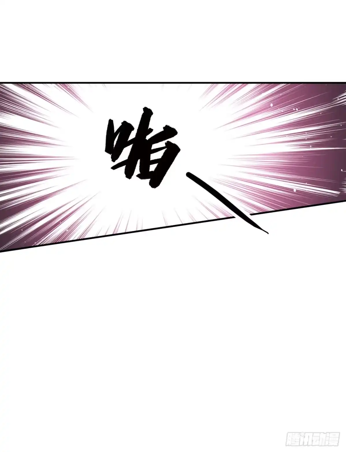 《末日刁民》第14话 宅男之怒1 第29页