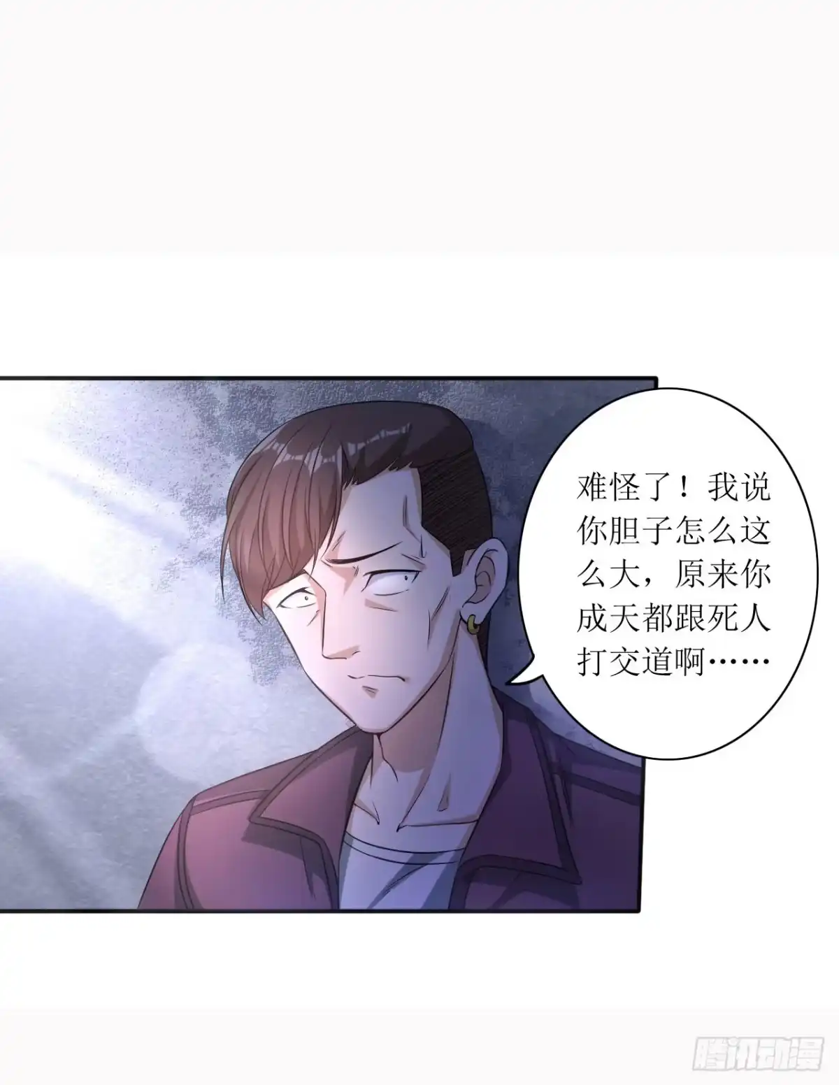 《末日刁民》第17话 逃进家具城 第31页