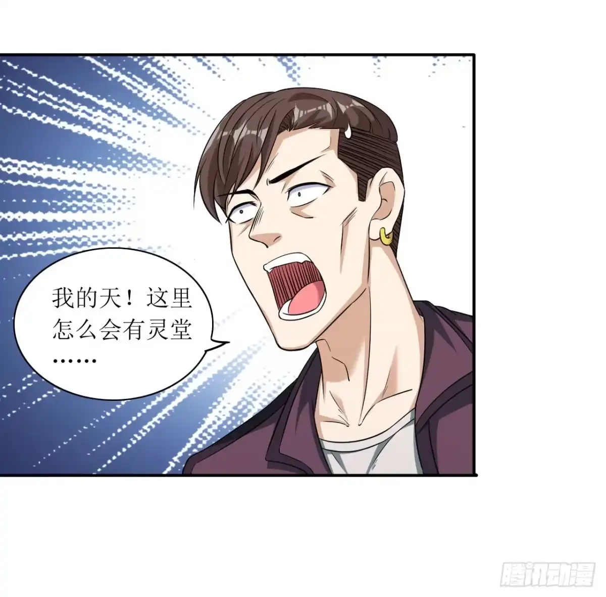 《末日刁民》第17话 逃进家具城 第28页