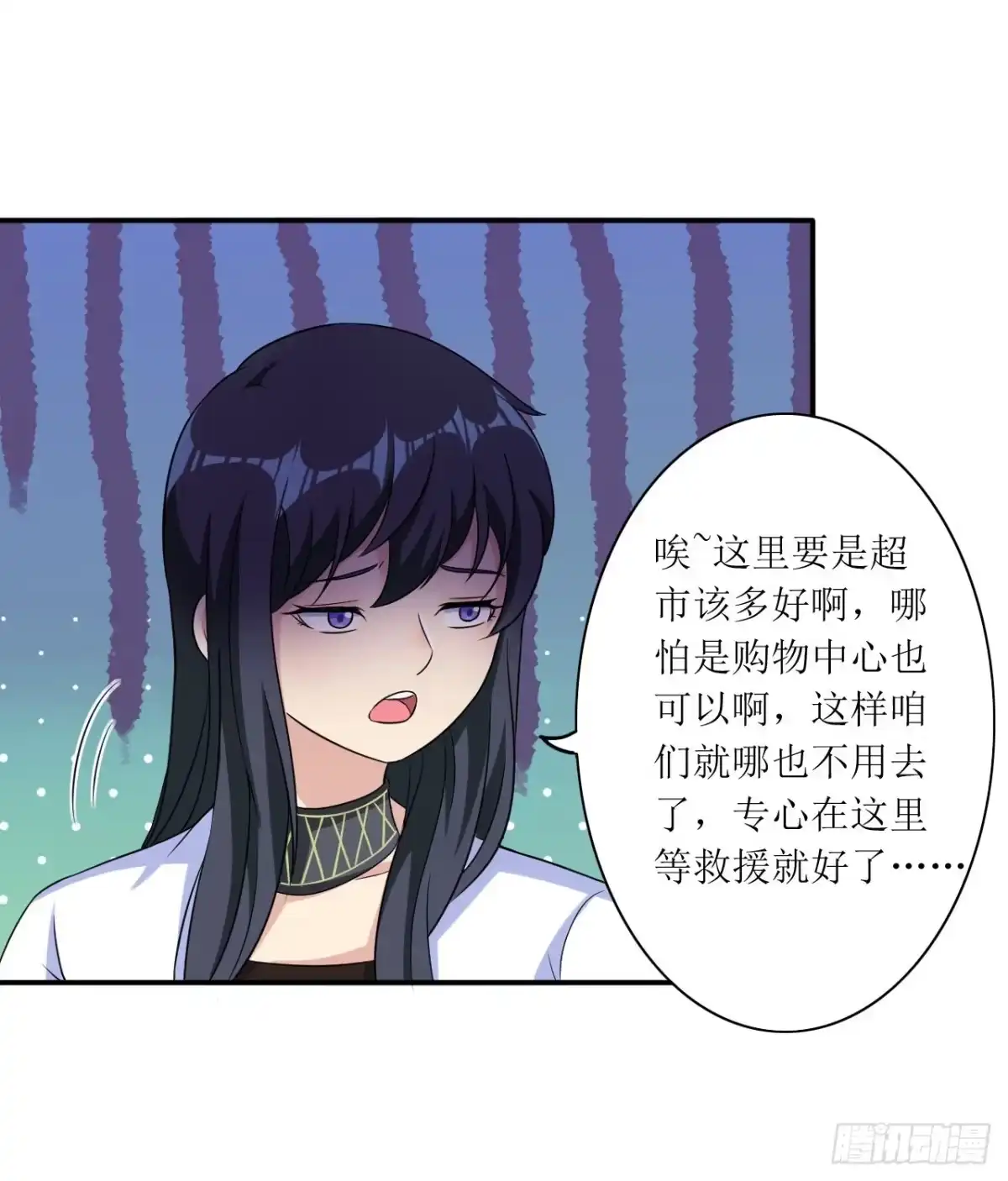 《末日刁民》第18话 救命一刀 第35页