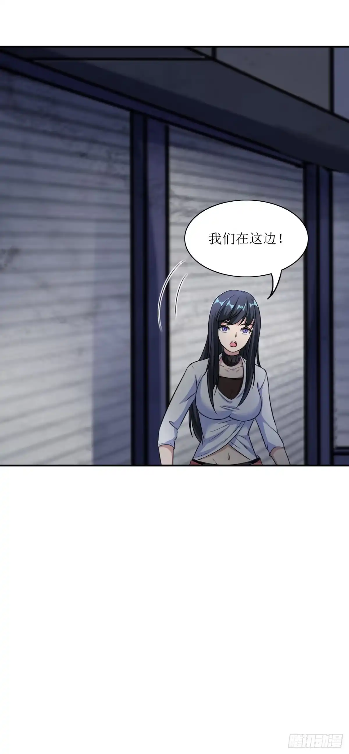 《末日刁民》第18话 救命一刀 第32页