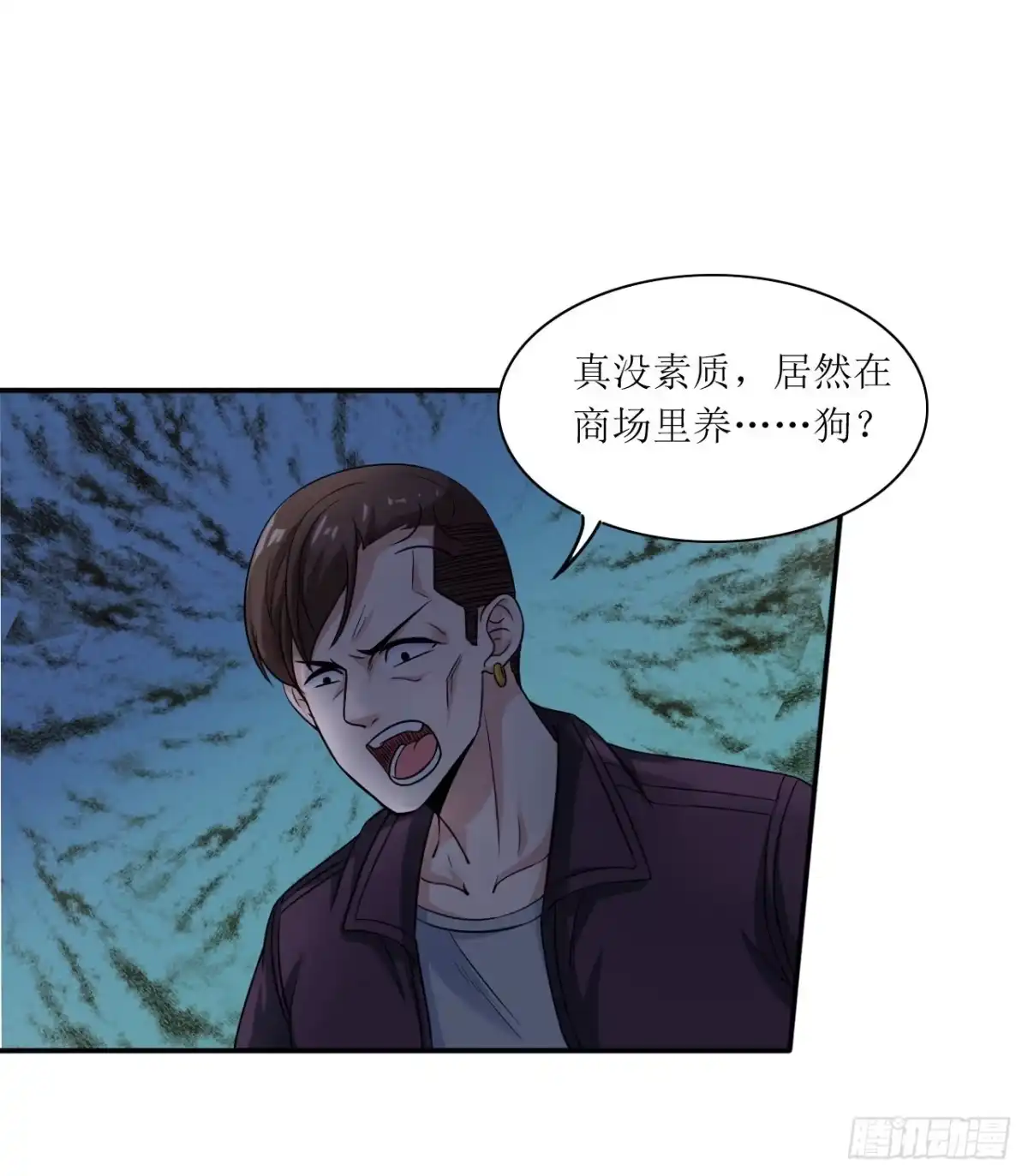 《末日刁民》第18话 救命一刀 第29页